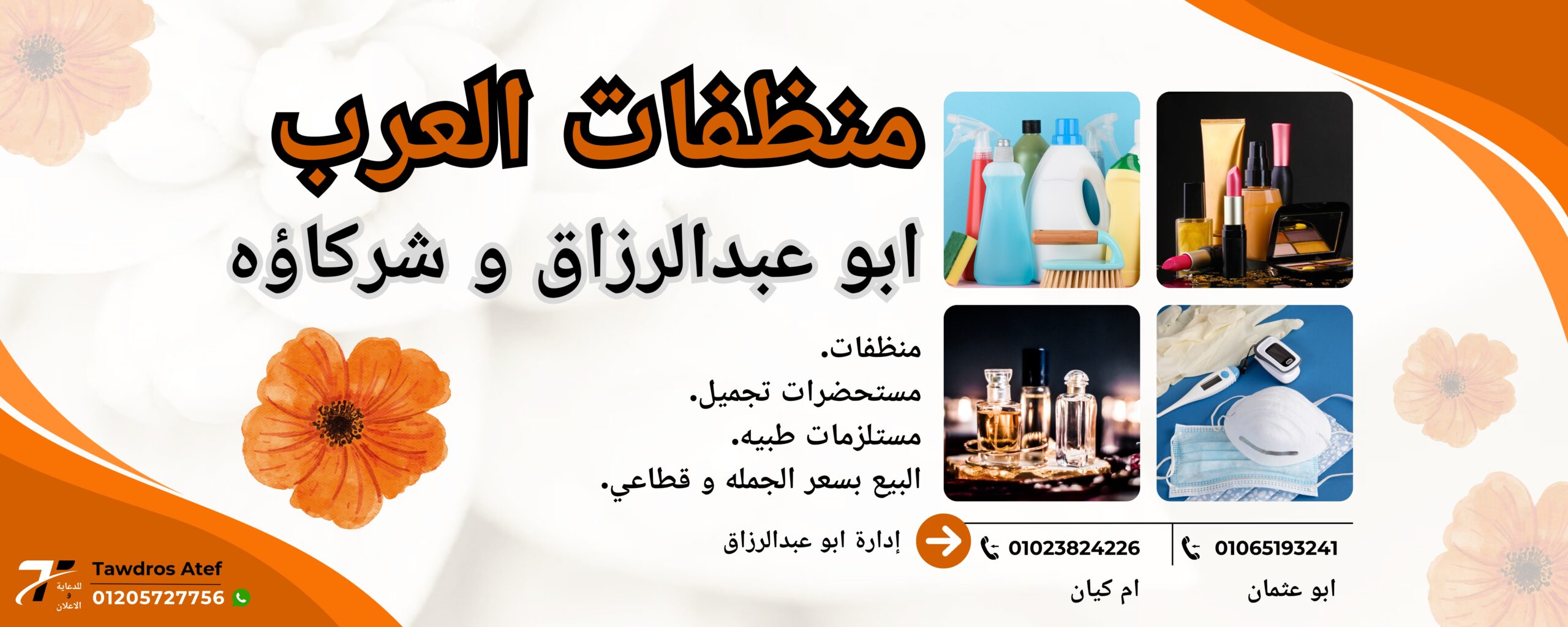 ابو عبدالرزاق 20250203 053205 ٠٠٠٠